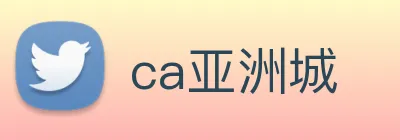 ca亚洲城 logo